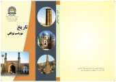 book تاريخ 11