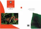 book بيولوژي 7