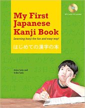 book My First Japanese Kanji Book: Learning kanji the fun and easy way!