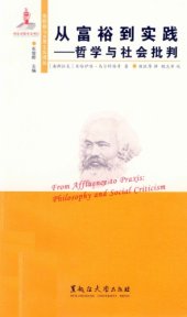 book 从富裕到实践：哲学与社会批判