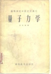 book 量子力学