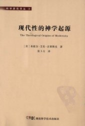 book 现代性的神学起源