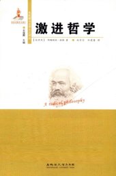 book 激进哲学