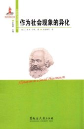 book 作为社会现象的异化