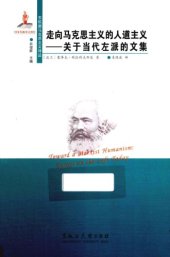 book 走向马克思主义的人道主义：关于当代左派的文集