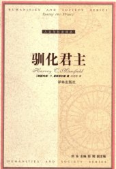 book 驯化君主