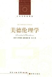 book 美德伦理学