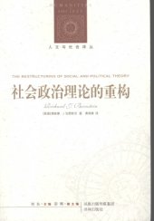 book 社会政治理论的重构