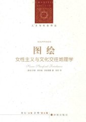 book 图绘：女性主义与文化交往地理学