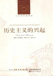 book 历史主义的兴起