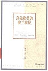 book 身处欧美的波兰农民