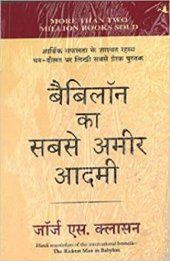 book The richest man in Babylon