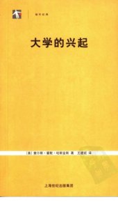 book 大学的兴起