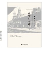 book 大智门车站