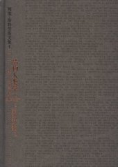 book 结构人类学