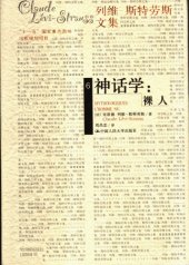 book 神话学：裸人