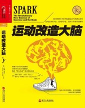 book 运动改造大脑 Spark：the revolutionary new science of exercise and the brain