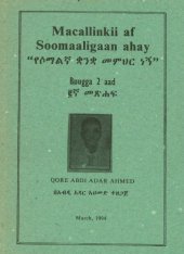 book Macallinkii af Soomaaligaan ahay “የሶማልኛ ቋንቋ መምህር ነኝ”. Buugga 2 aad. ፪ኛ መጽሐፍ