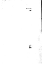 book Системы оперативного управления химическими производствами Издание 2