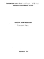 book Перманенты теория и пролижения