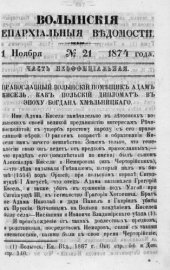 book Православный волынский помещик Адам Кисель как польский дипломат в эпоху Богдана Хмельницкого