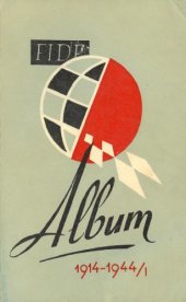 book FIDE album. 1. 1914-1944. 1971.