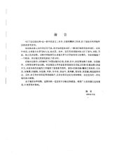 book 拉丁语汉语词典 [Latin-Chinese dictionary]