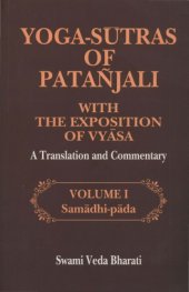 book Yoga Sutras of Patanjali - Vol1 Samadhi Pada