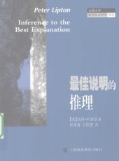 book 最佳说明的推理