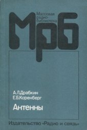 book Антенны