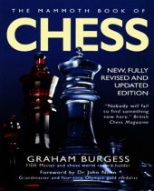 book With internet chess