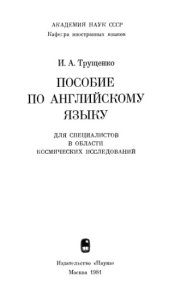 book Пособие по английскому языку