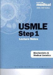 book USMLE Step1 Lecture Notes. Biochemistry and Medical Genetics