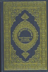 book Noble Qur'an, The English Translation of the Meanings and Commentary 