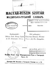 book Magyar-ruszin szótár. Мадярсько-руський словарь