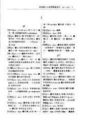 book 厦门方言词典