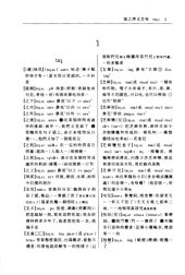 book 徐州方言词典