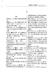 book 银川方言词典