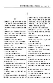 book 长沙方言词典