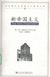 book 新帝国主义