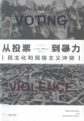 book 从投票到暴力：民主化和民族主义冲突