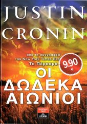 book Οι δώδεκα αιώνιοι