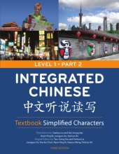 book Integrated Chinese: Textbook Simplified Characters, Level 1, Part 2 Simplified Text