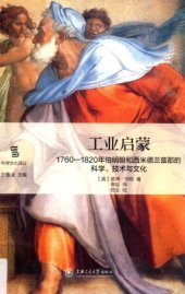 book 工业启蒙：1760-1820年伯明翰和西米德兰兹郡的科学、技术与文化