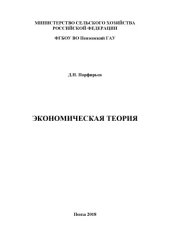 book Экономическая теория