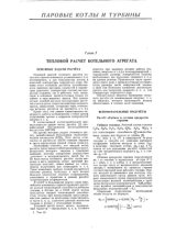 book Машиностроение Энциклопедический справочник Раздел 4 Том 13