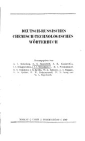 book Немецко-русский химико-технологический словарь