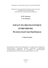 book Espace plurilinguistique d’Orenbourg