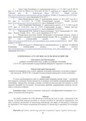 book О проблемах аутсорсинга в сельском хозяйстве // Актуальные проблемы развития региональной экономики: сб. материалов III-й Всерос. науч.-практ. конф. – Махачкала: ДГУНХ, 2017. - С. 85-90