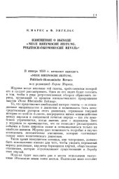 book К.Маркс и Ф.Энгельс Том 7